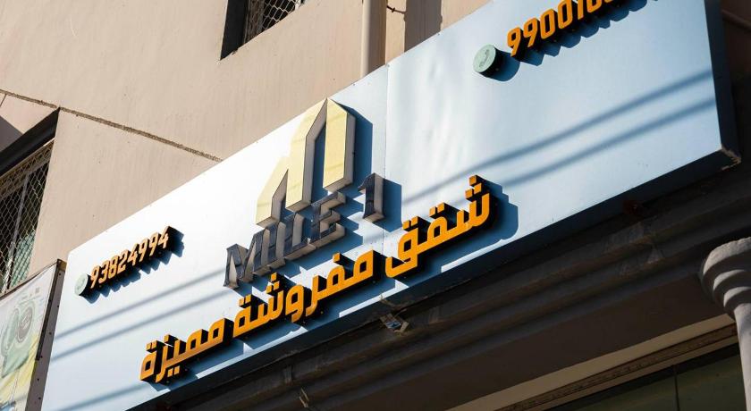 Mile 1 Serviced Apartments Al Wadi, Salalah