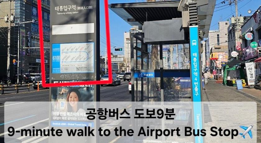 서울 Stay Onyu 숙소 외관