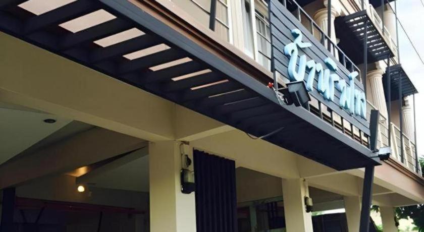 ナコーンパノム Baan Rim Khong Hotel 3つ星 ホテル 施設