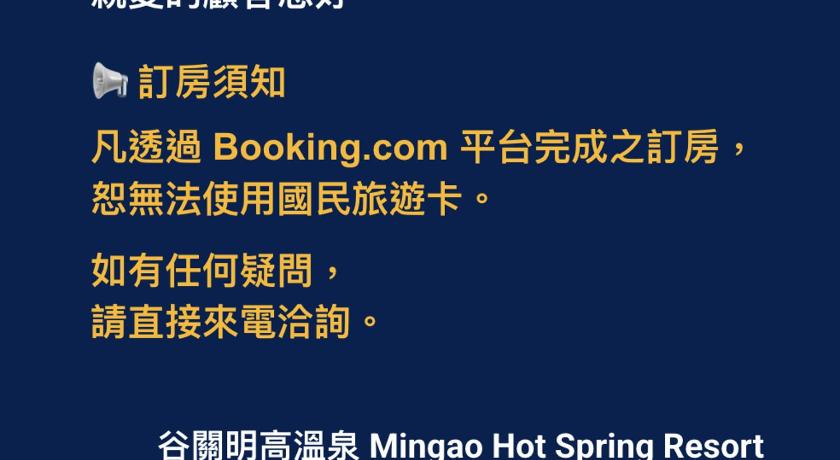 Mingao Spring Hotel - image 2
