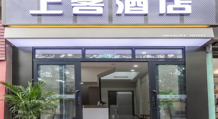 上客酒店 SK Hotel - image 10