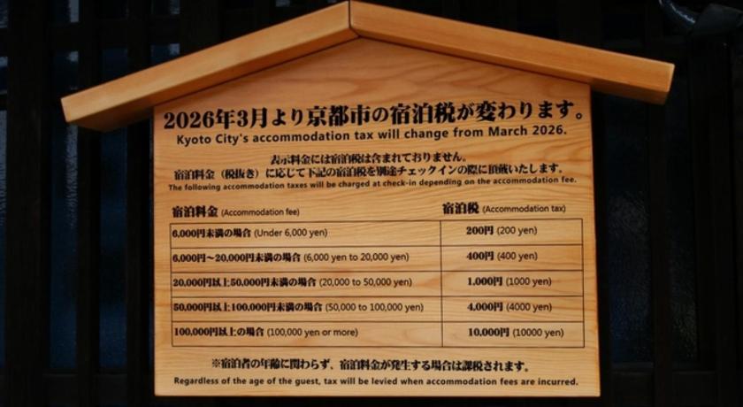교토 Rinn Kyoto Miyagawasuji hitotose Aki - Vacation STAY 37097v 숙소 부대시설