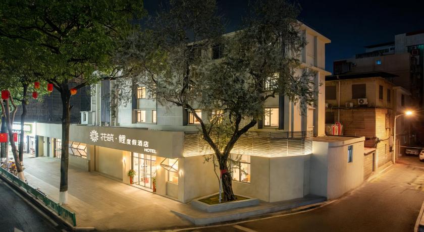취안저우 / 천주 泉州花筑鲤度假酒店 호텔 부대시설