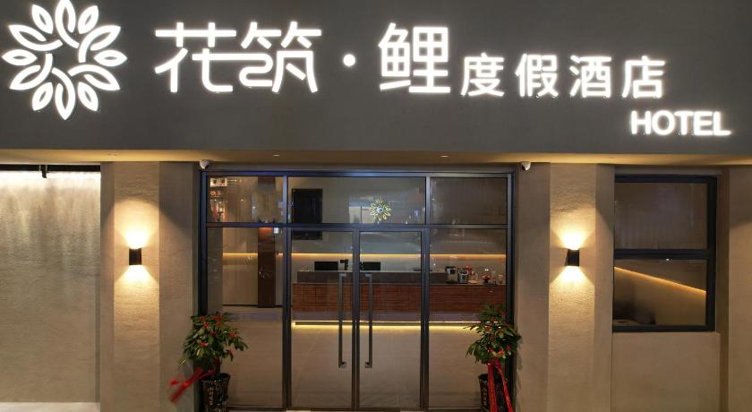 취안저우 / 천주 泉州花筑鲤度假酒店 호텔 객실