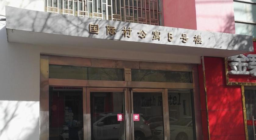 LETE Hostel – Xining, CO