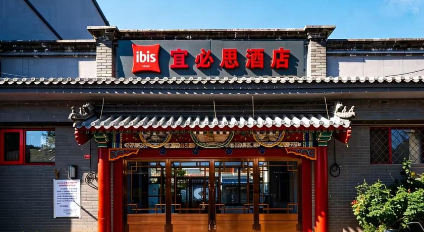 Ibis Beijing Shichahai Gulou Street Subway Station Hotel