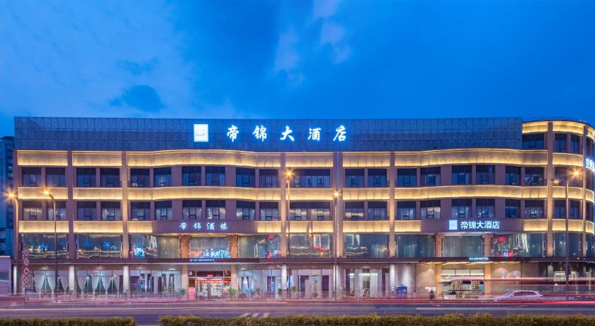 成都 帝锦大酒店 ホテル 外観