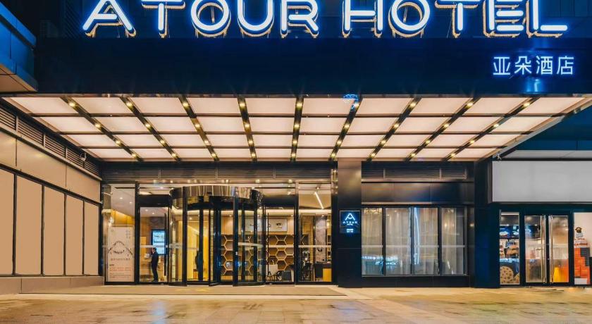 Atour Hotel Nanjing Maqun - image 21