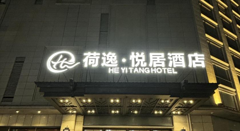 상하이 / 상해 上海荷逸悦居酒店 호텔 객실