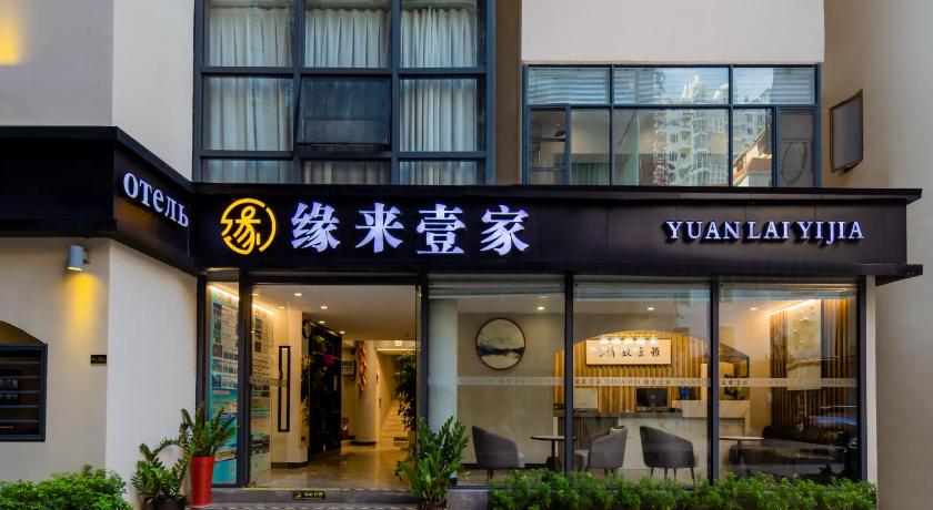 싼야 缘来壹家酒店 호텔 객실