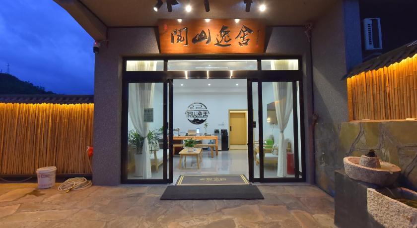 安順 黄果树阅山逸舍民宿Huangguoshu Yueshan Yishe B&B ゲストハウス 外観