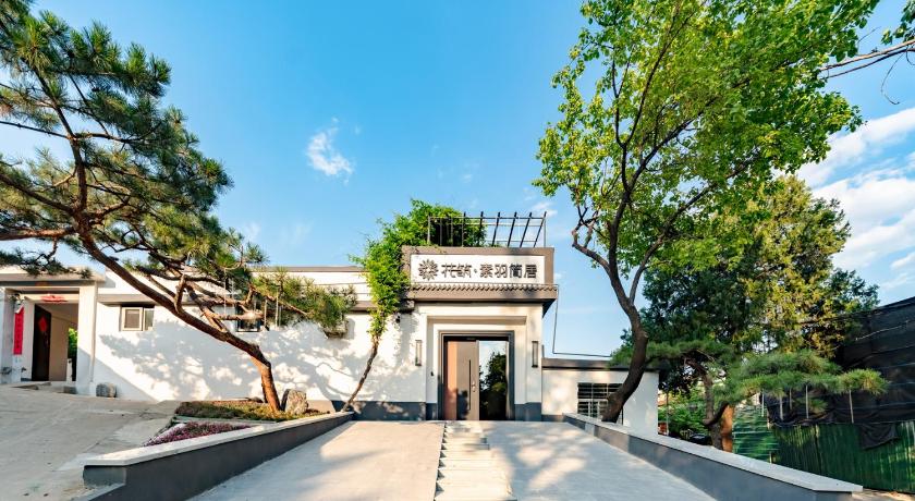 花筑素羽简居民宿泰山景区红门登山口店