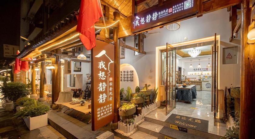 장자제 / 장가계 JINGJING·YUNXI·WEITANG HOTEL 호텔 스위트룸