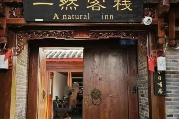 Lijiang 一然客栈 Single Room restaurant