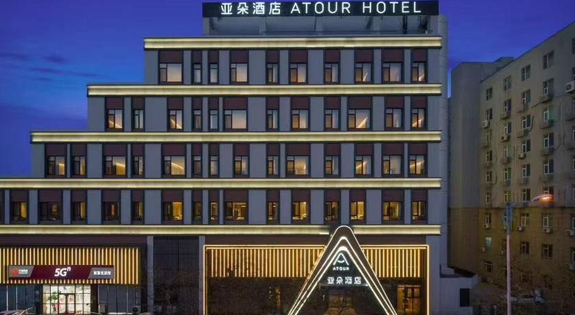 Atour Hotel Qingdao Taidong Beer Street - image 2
