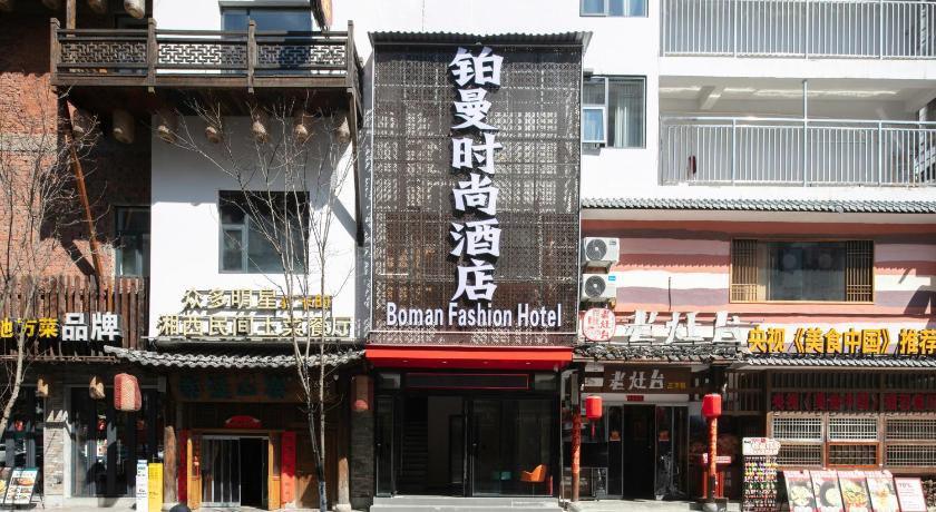 張家界 铂曼时尚酒店Boman Fashion Hotel 300 Meters From National Forest Park East Gate ゲストハウス 施設