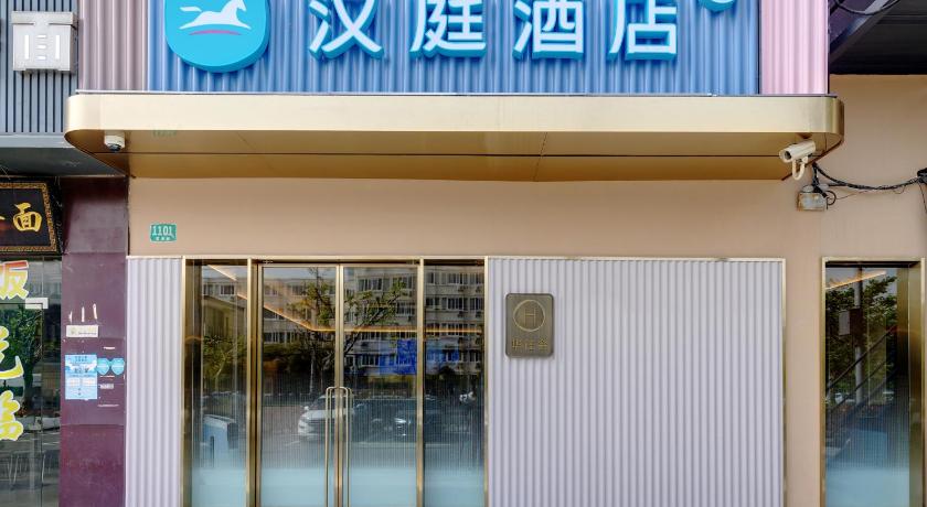 Hanting Hotel Shanghai Qilianshan Road Metro Station – Shanghai, DC