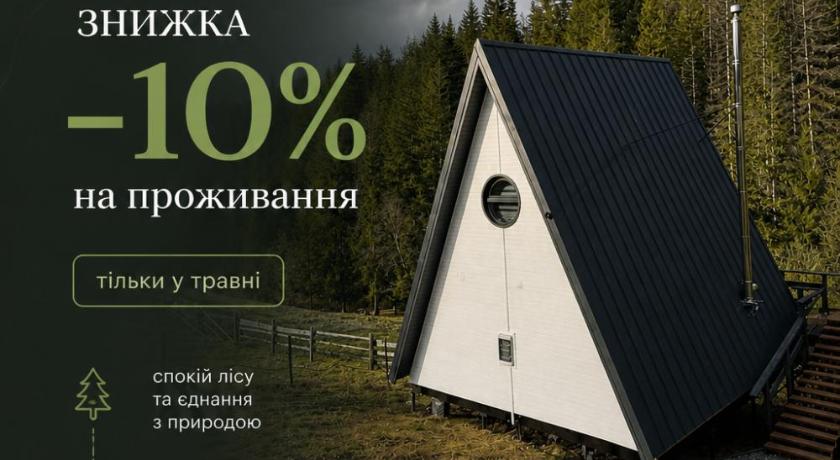Лісовии Трикутник