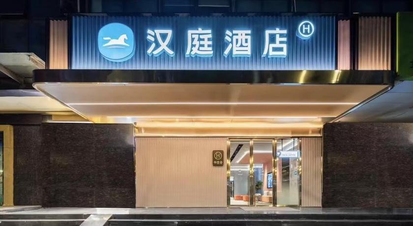 Hanting Hotel Wuhan Hongshan Square Metro Station - image 2