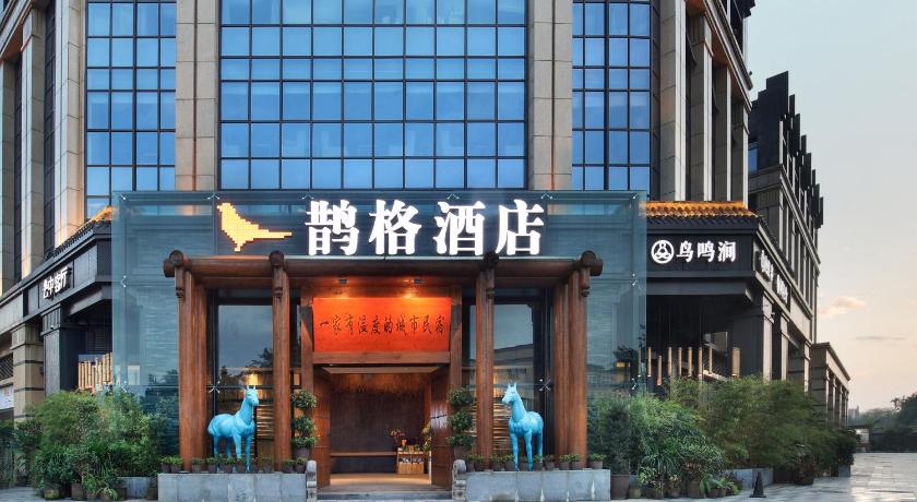 Chengdu 鹊格庭院酒店 Hotel restaurant