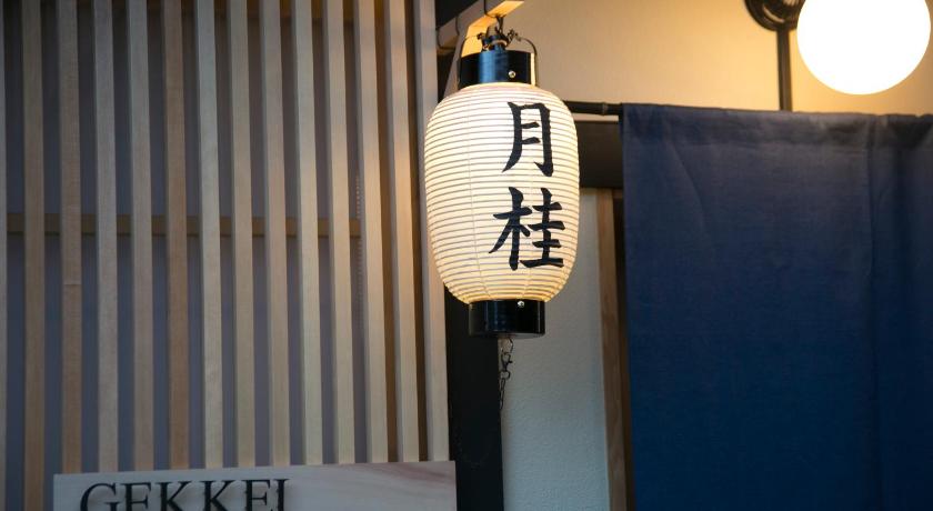 京都 京一軒町家 さと居 香雪 SATOI KOSETSU Shichijo-Mibu 4つ星 ゲストハウス スイート