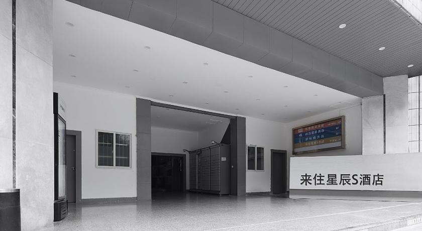 Come stay at Xingchen S Hotel (Chengdu Kuanzhai Alley Huai Shu Street Branch) - image 8