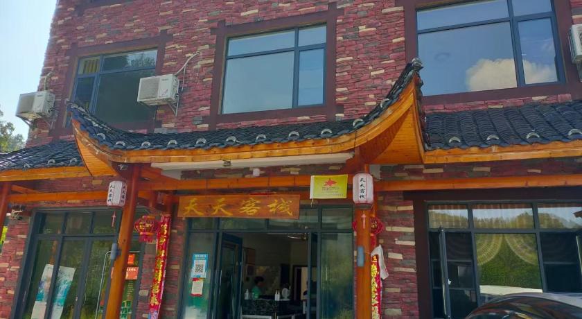 장자제 / 장가계 张家界天天客栈 게스트하우스 로비