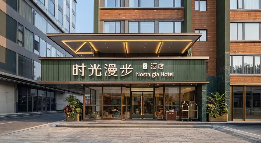 Nostalgia Hotel S Hotel Hangzhou Wulin Square - image 9
