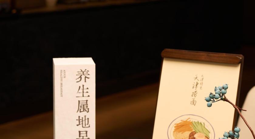 Atour Hotel Tianjin Eye Jinwei Road - image 19