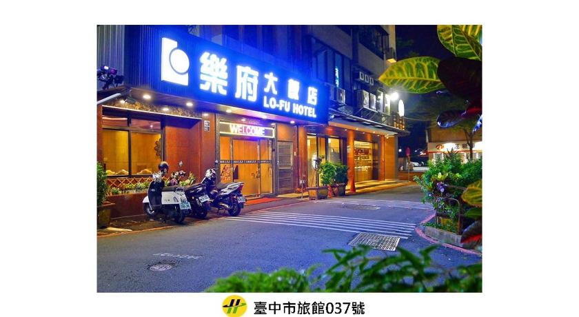 Hotel Lo Fu - image 2