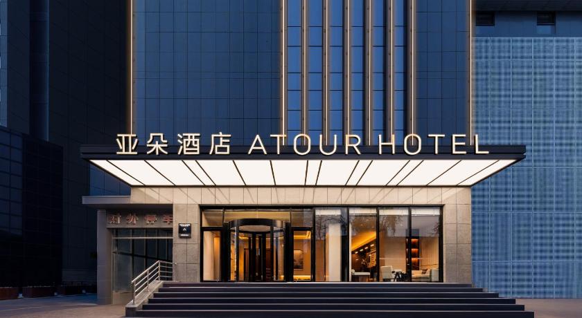 Atour Hotel Bell Tower of Xi'an Huimin Street - image 9