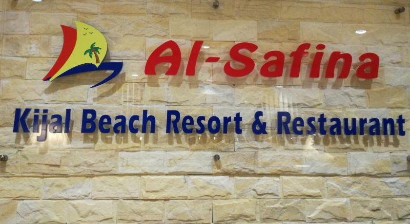 a sign on a wall in front of a building, Al Safina Kijal Beach Resort & Restaurant in Kijal