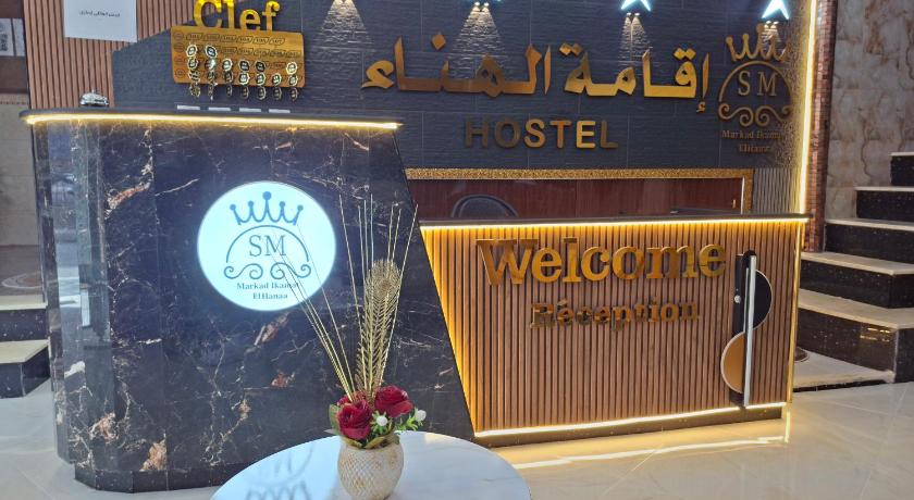 Residence Al Hanaa Setif إقامة الهناء سطيف