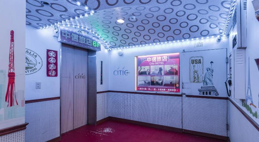 Citic Hotel — Hotel in Taipei