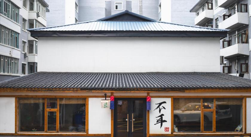 不耳民俗青年旅舍延边大学西市场店
