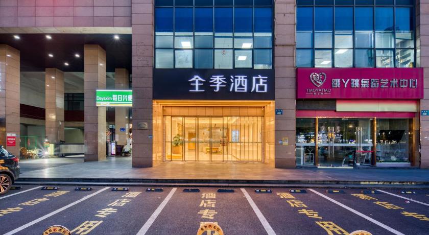Ji Hotel Hangzhou Xiaoshan People's Square – Hangzhou, GA