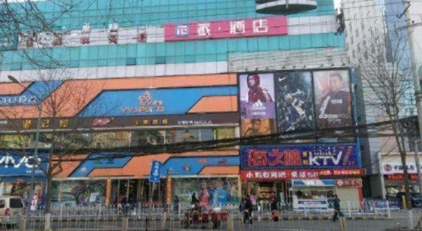 Pai Hotel Xi'an Electronic Zheng Street – Xi'an City, LA