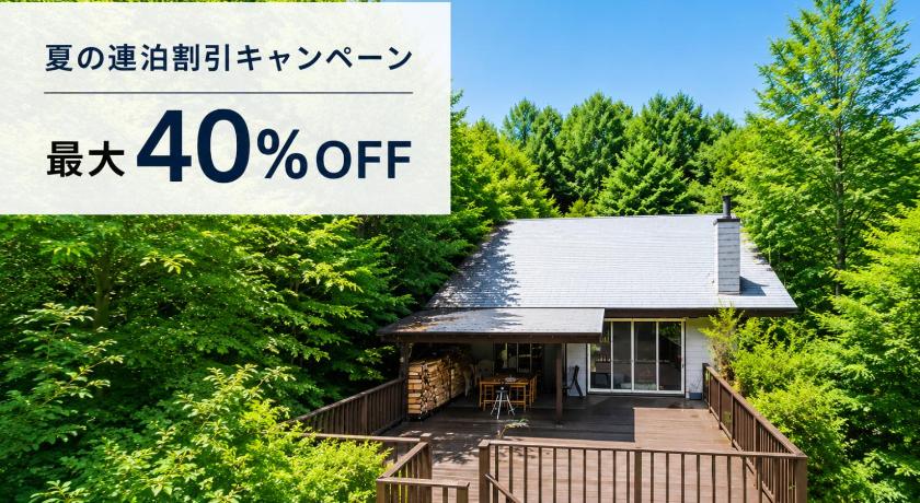 The Deck Villa KitaKaruizawa
