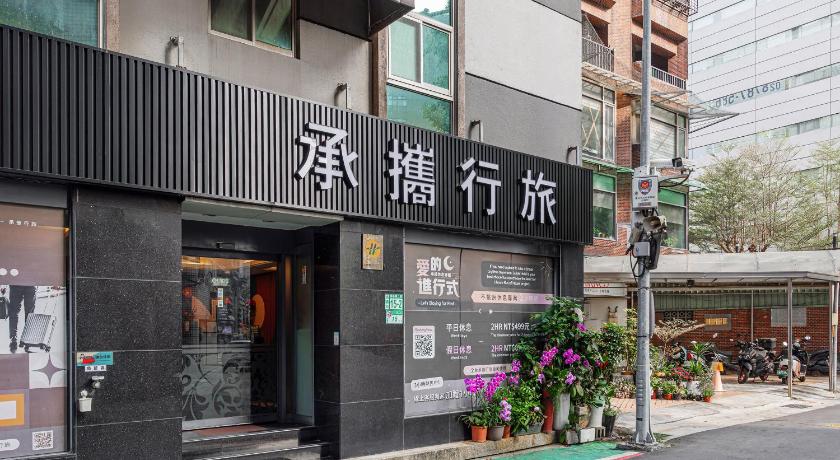 Guide Hotel Taipei Xinyi (HolyPro) - image 3