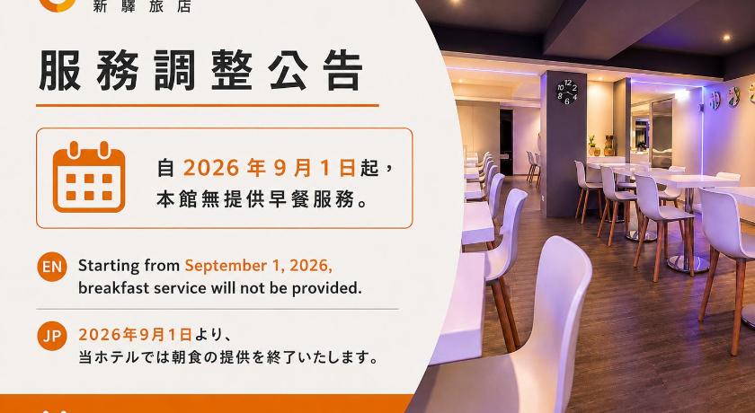 Cityinn Plus Taichung Station Branch - image 15