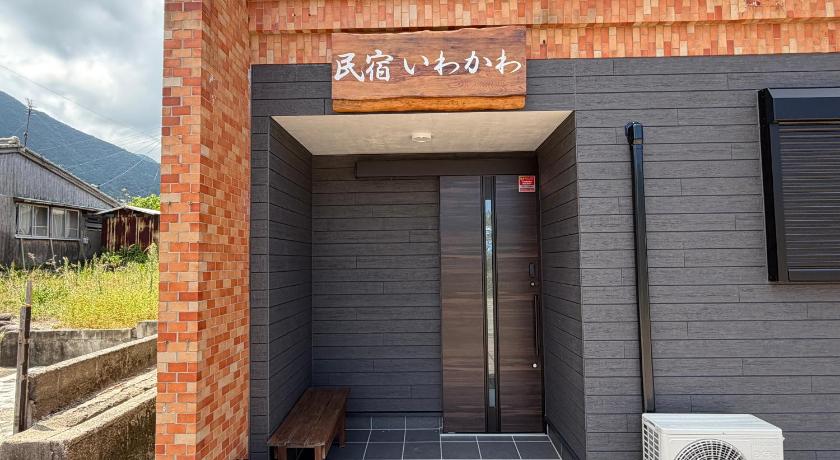 民宿いわかわ別館