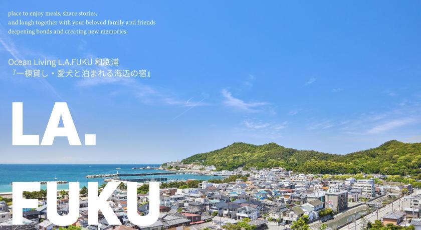 Ocean Living LA FUKU 和歌浦 一棟貸し 愛犬と泊まれる海辺の宿