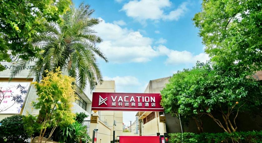 威科逊商旅酒店 사진