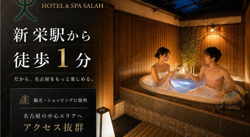 HOTEL&SPA 更 -Adult only- 名古屋栄 LOVE HOTEL