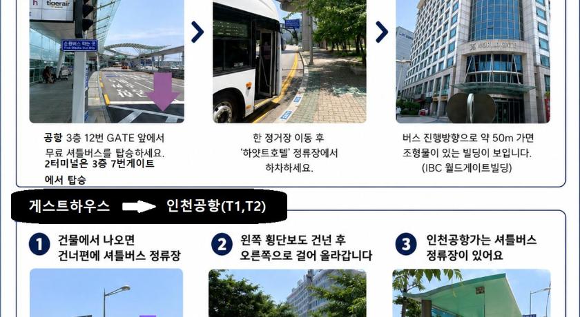 Incheon Airport guest house - image 42