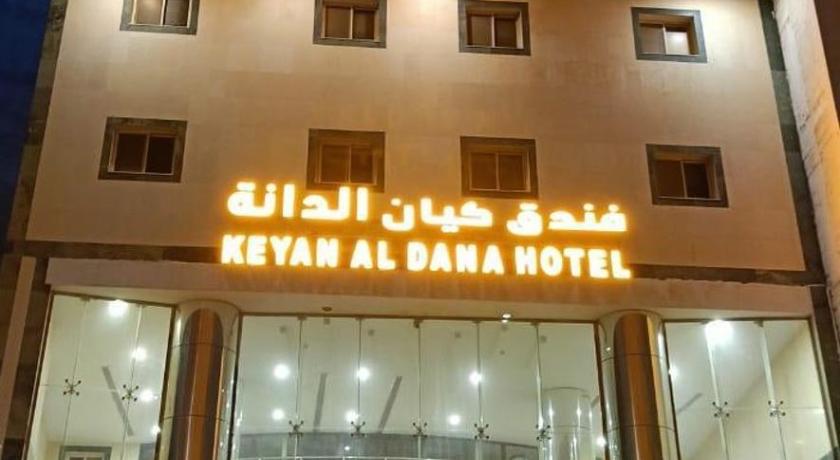 فندق كيان الدانه - image 2