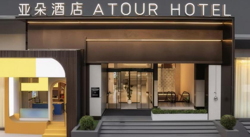 Atour Hotel Chongqing Jiefangbei Guomao Center