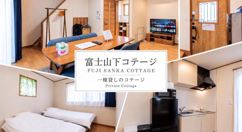 富士山下Cottage-A