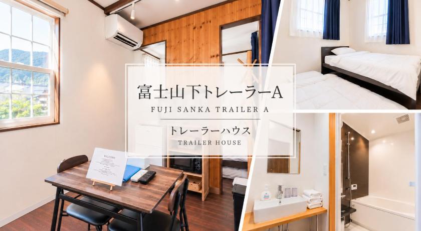 富士山下Trailer House-A