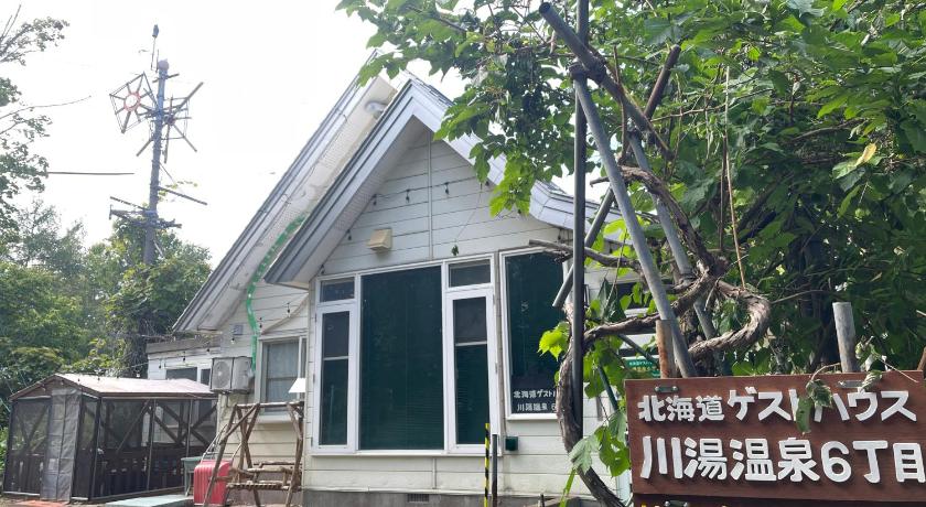 北海道ゲストハウス川湯温泉6丁目